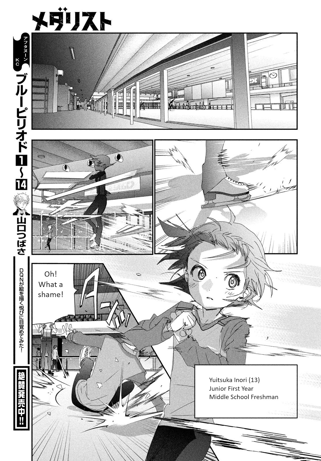 Medalist - Vol.9 Chapter 36: Qualifications To Aim (For The Top)