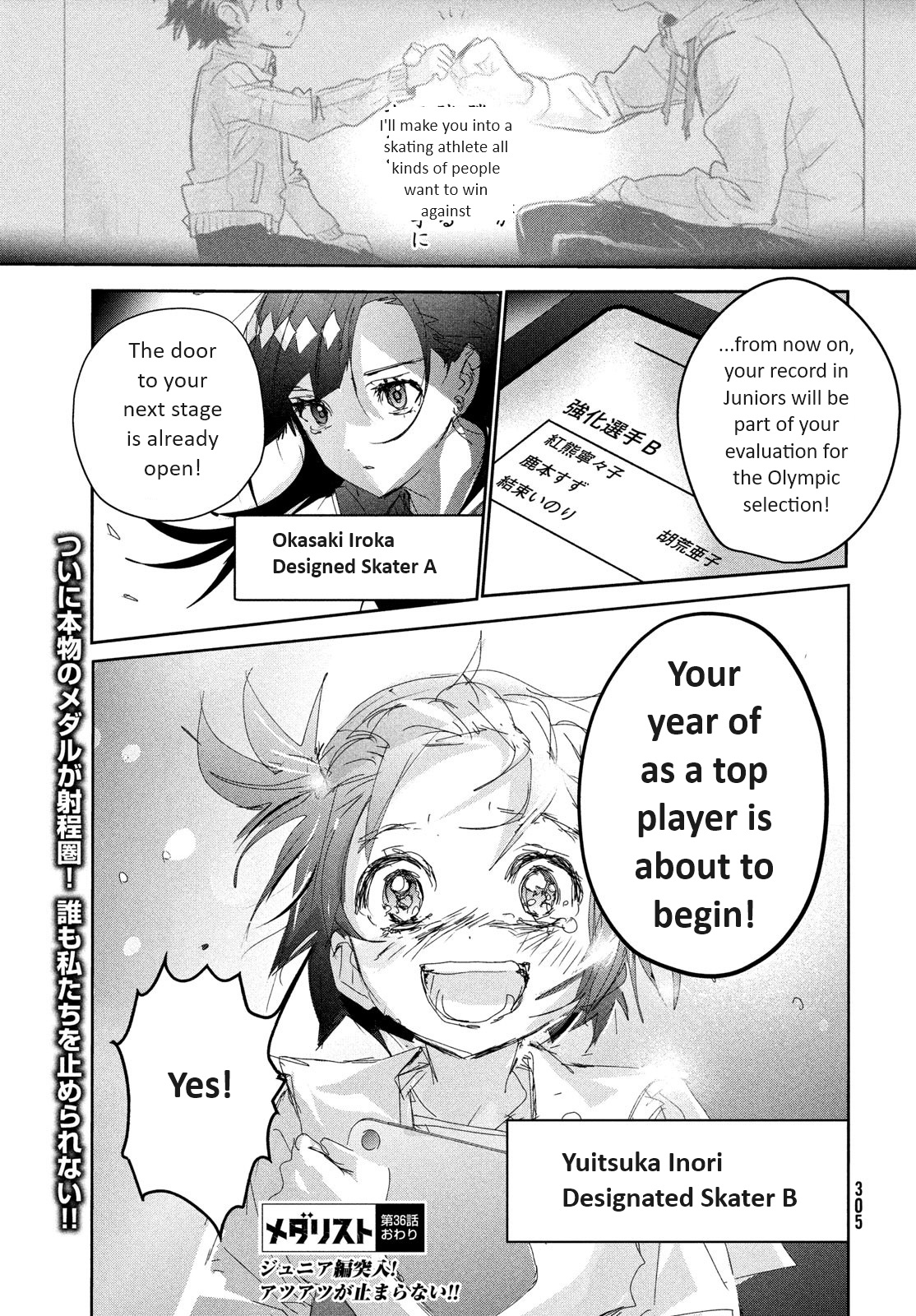 Medalist - Vol.9 Chapter 36: Qualifications To Aim (For The Top)