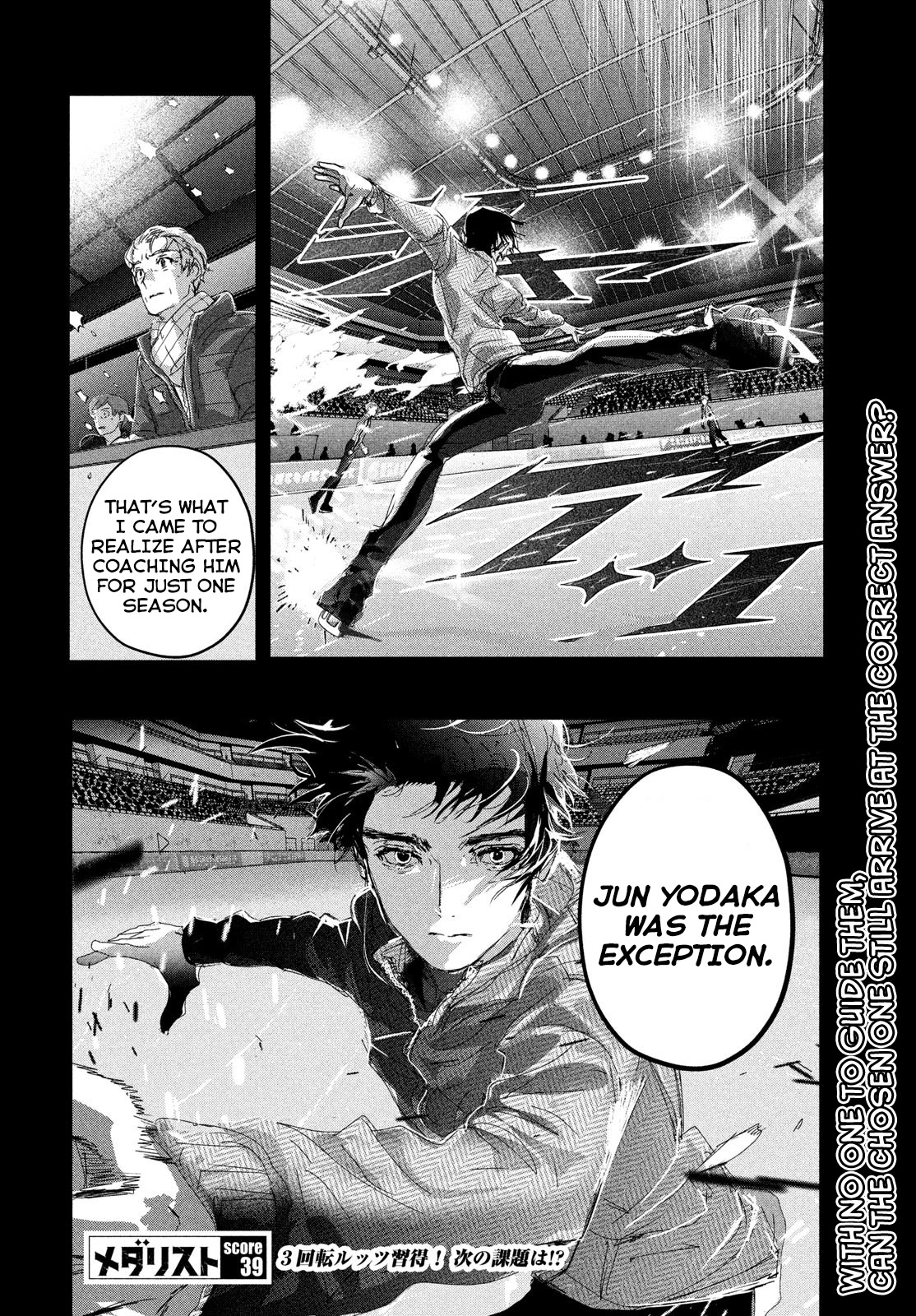 Medalist - Vol.10 Chapter 39: Trial And Error