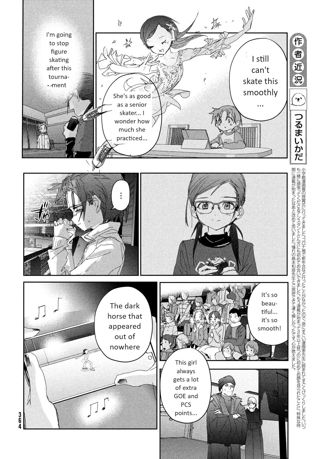 Medalist - Chapter 33: Duckling (Ahiru No Ko)