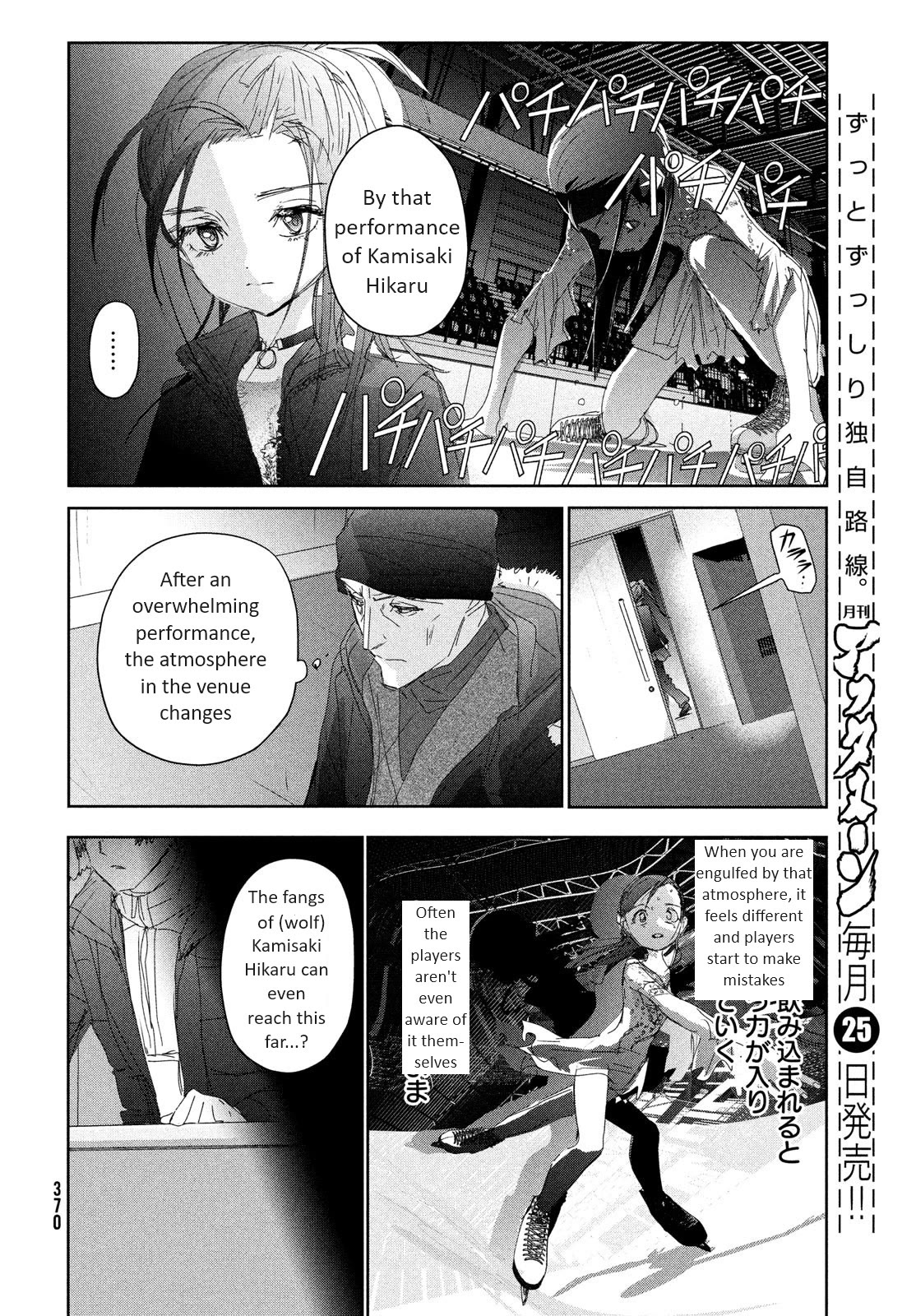 Medalist - Chapter 33: Duckling (Ahiru No Ko)