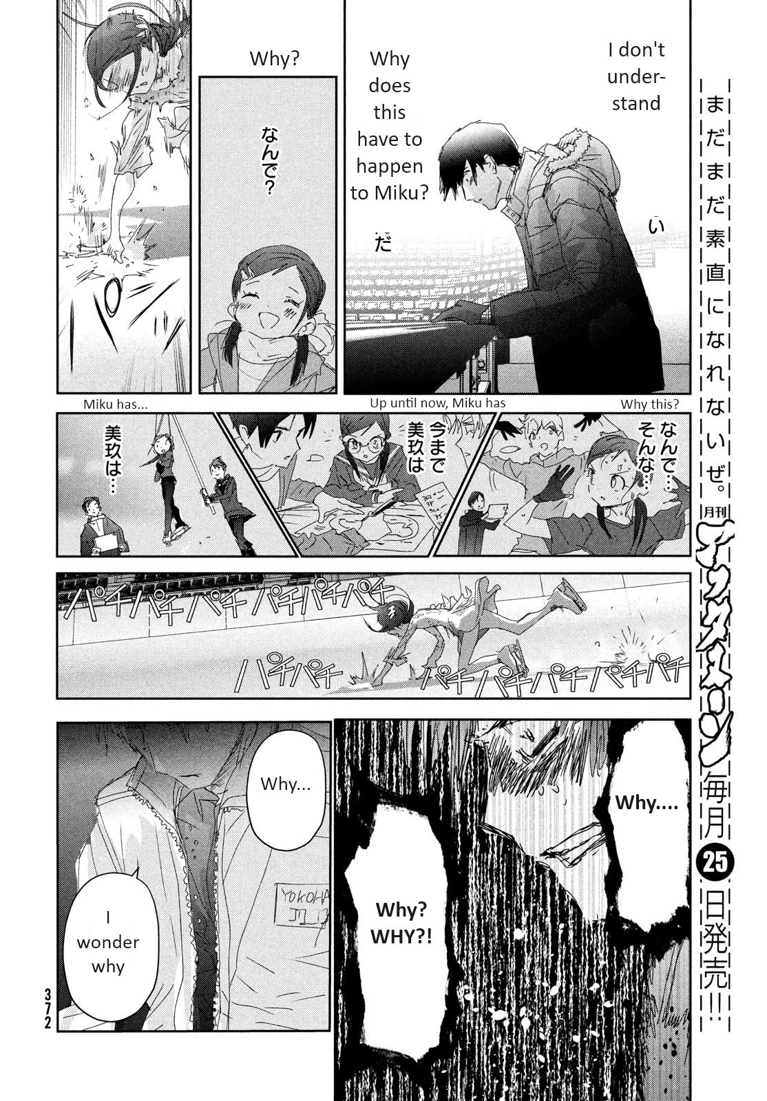 Medalist - Chapter 33: Duckling (Ahiru No Ko)