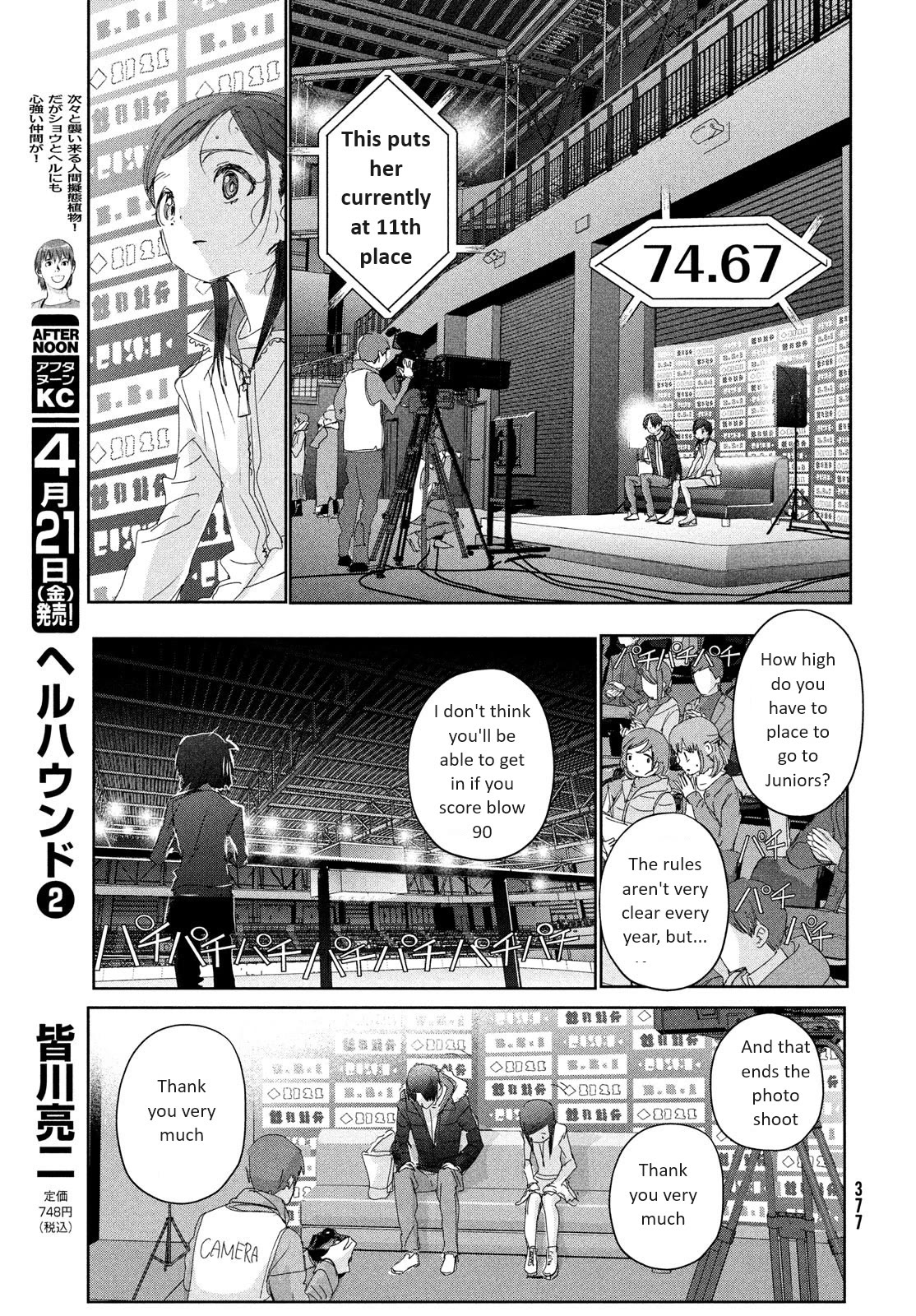 Medalist - Chapter 33: Duckling (Ahiru No Ko)