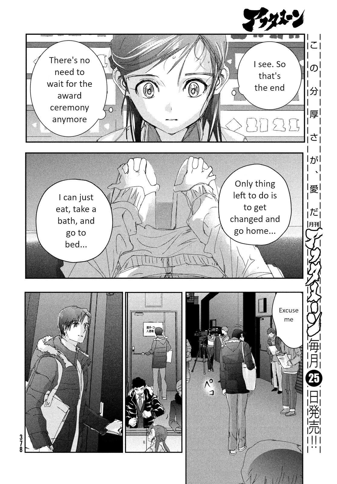 Medalist - Chapter 33: Duckling (Ahiru No Ko)