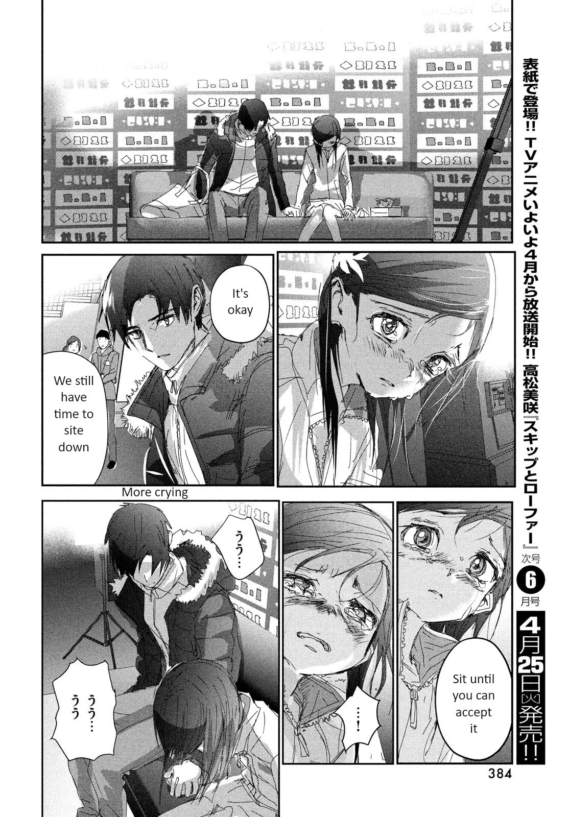 Medalist - Chapter 33: Duckling (Ahiru No Ko)