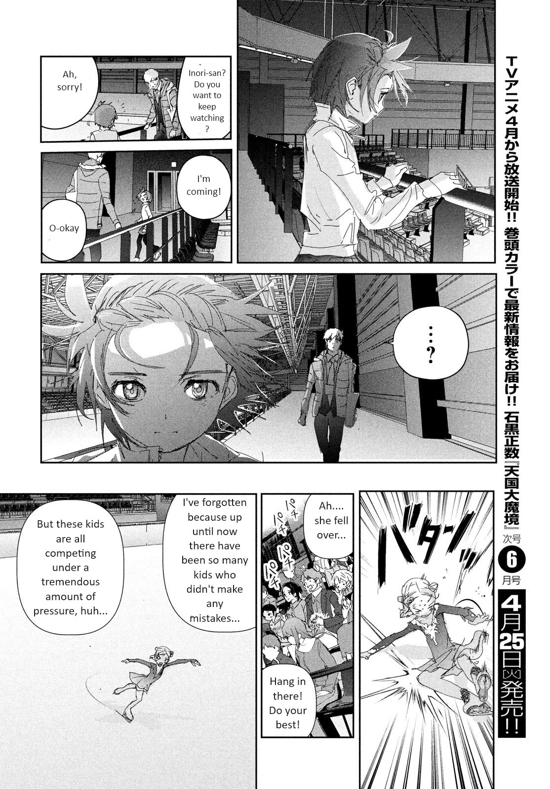 Medalist - Chapter 33: Duckling (Ahiru No Ko)