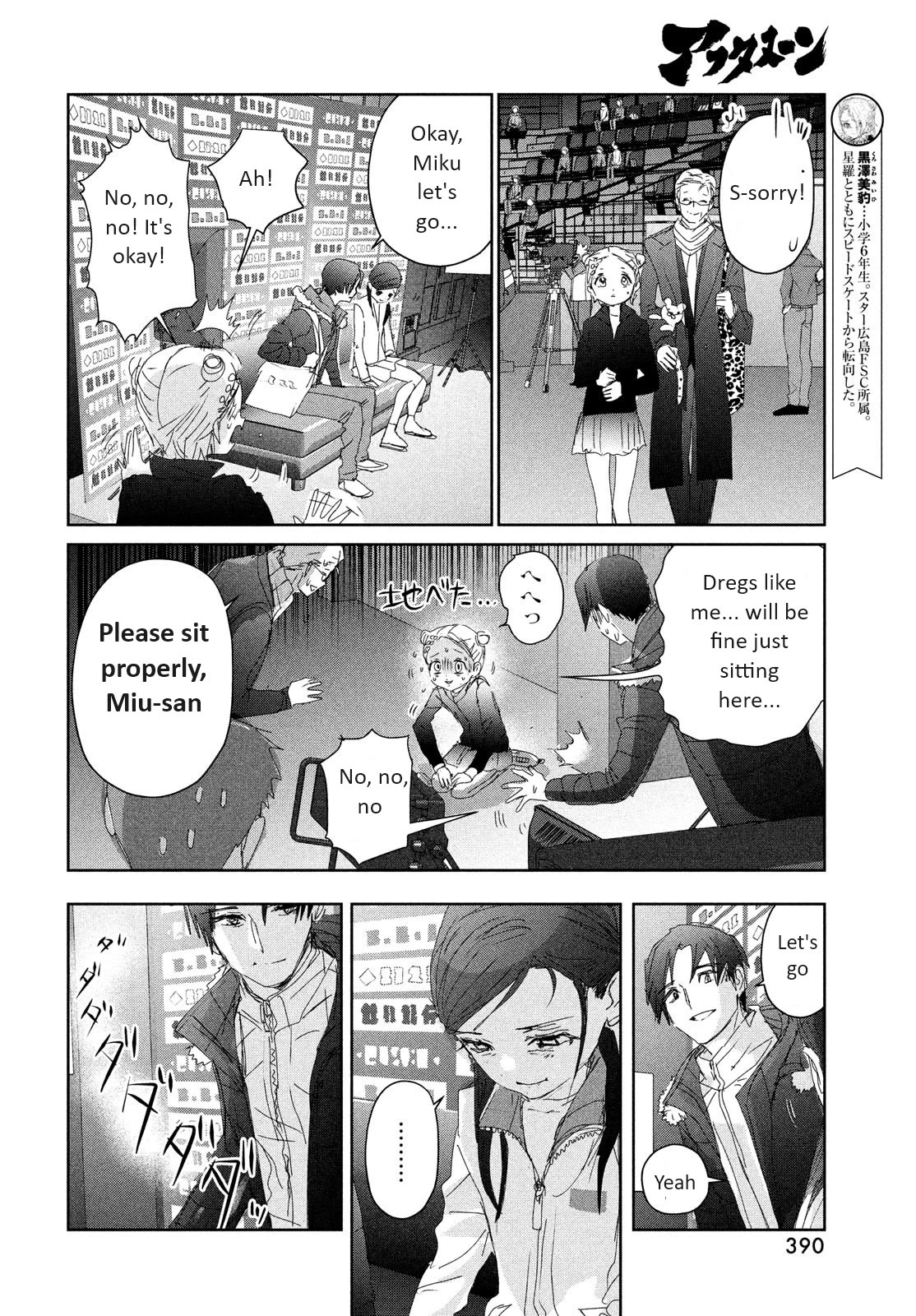 Medalist - Chapter 33: Duckling (Ahiru No Ko)