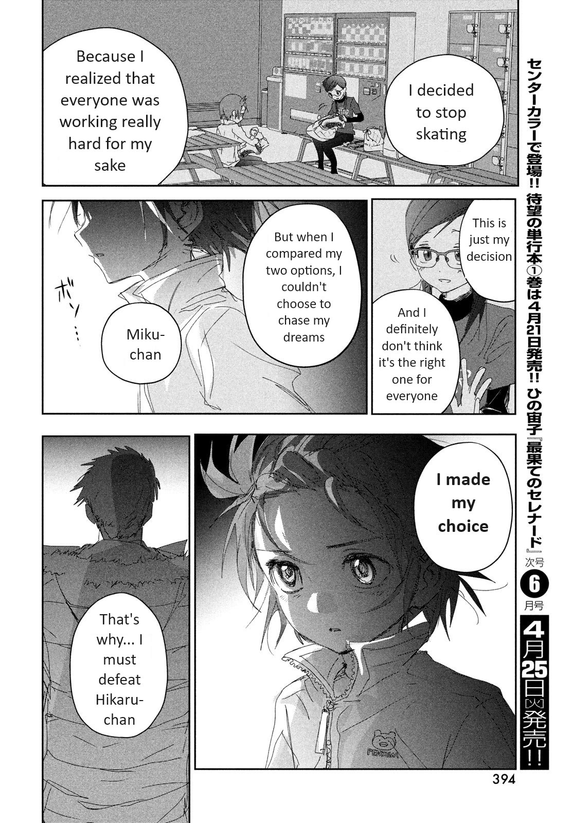 Medalist - Chapter 33: Duckling (Ahiru No Ko)