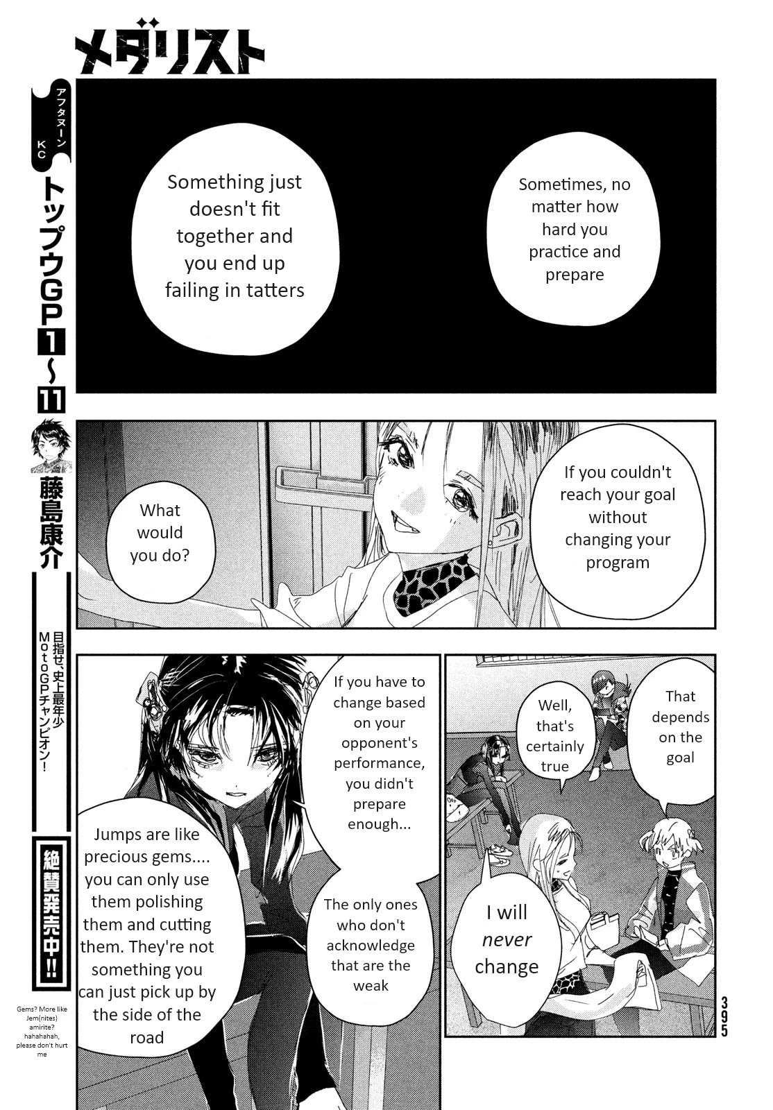 Medalist - Chapter 33: Duckling (Ahiru No Ko)