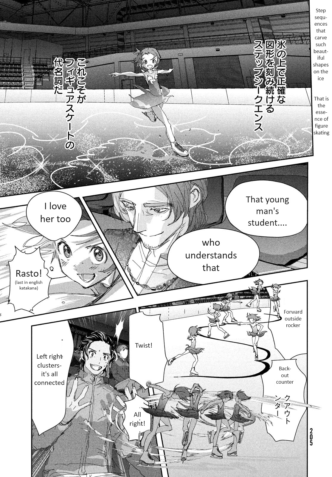 Medalist - Vol.9 Chapter 35: Level 4