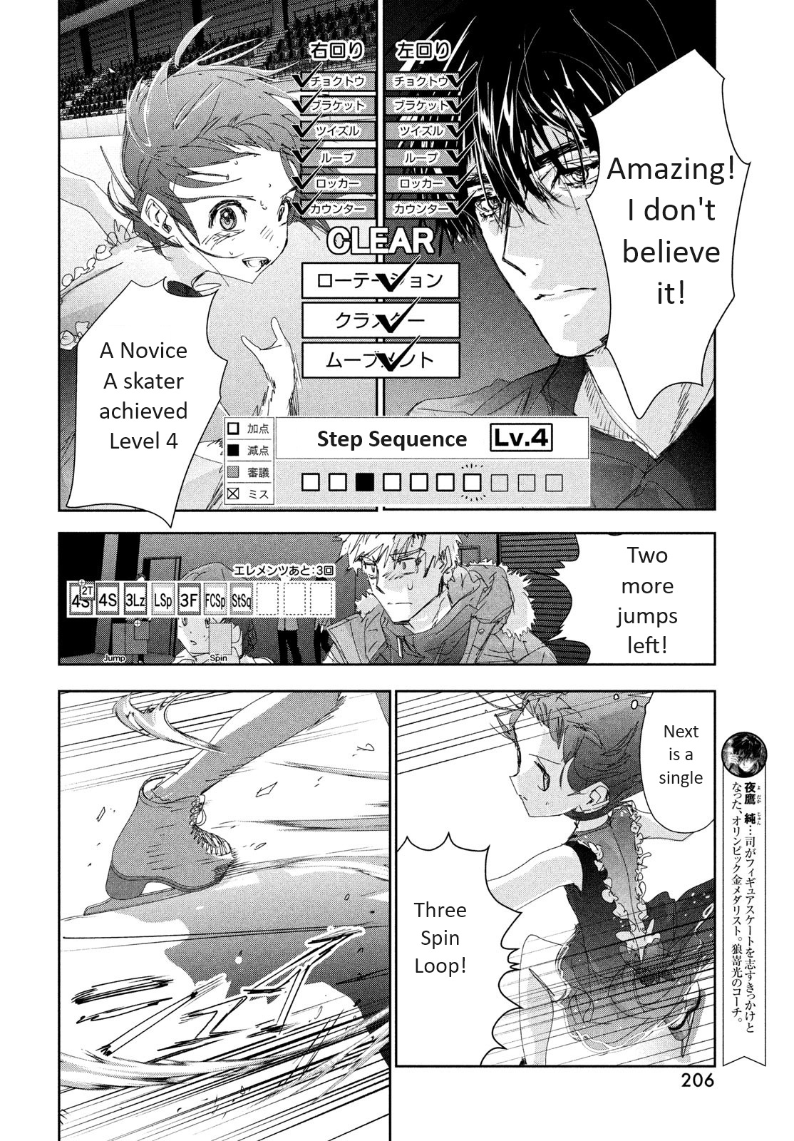 Medalist - Vol.9 Chapter 35: Level 4