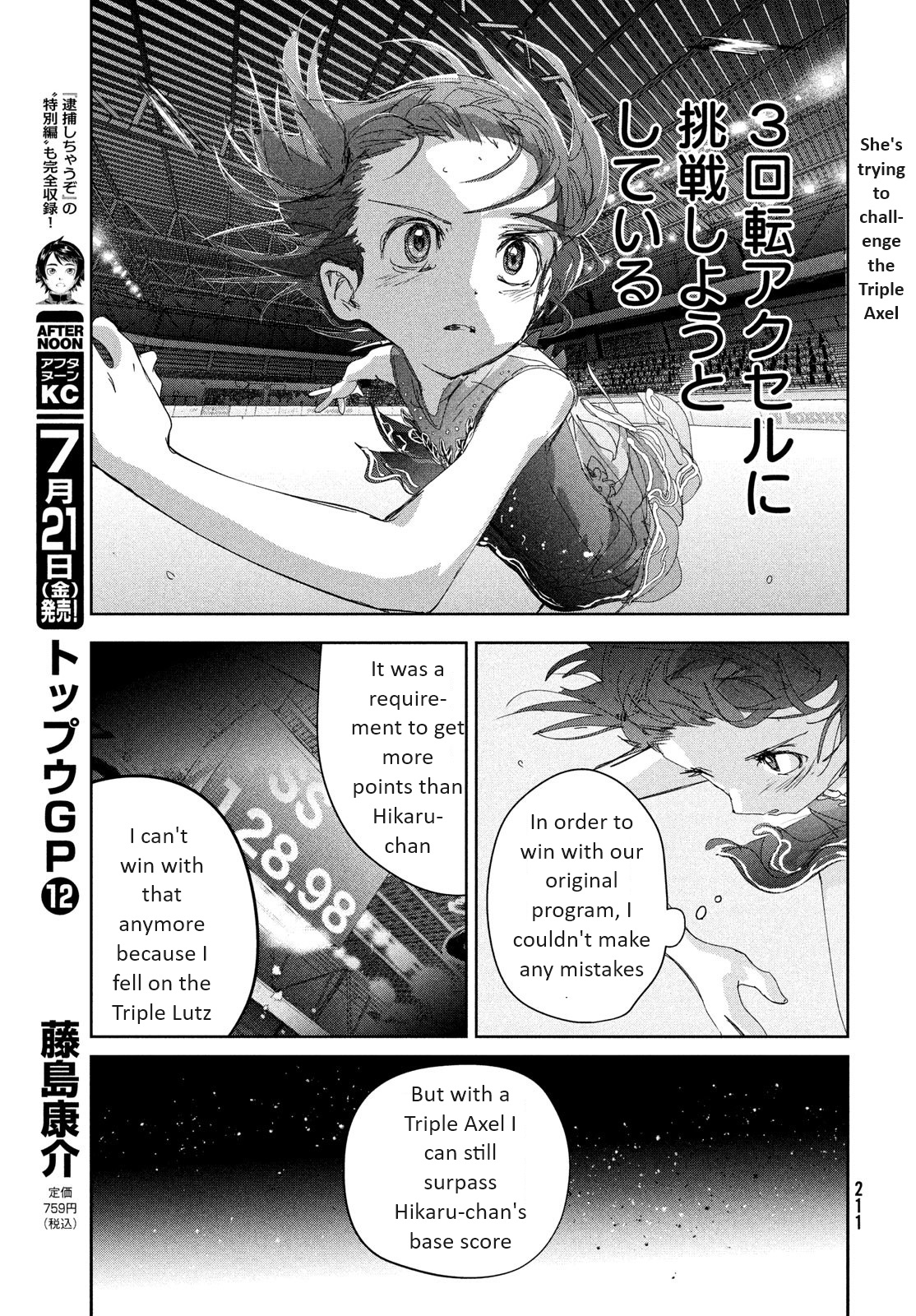 Medalist - Vol.9 Chapter 35: Level 4