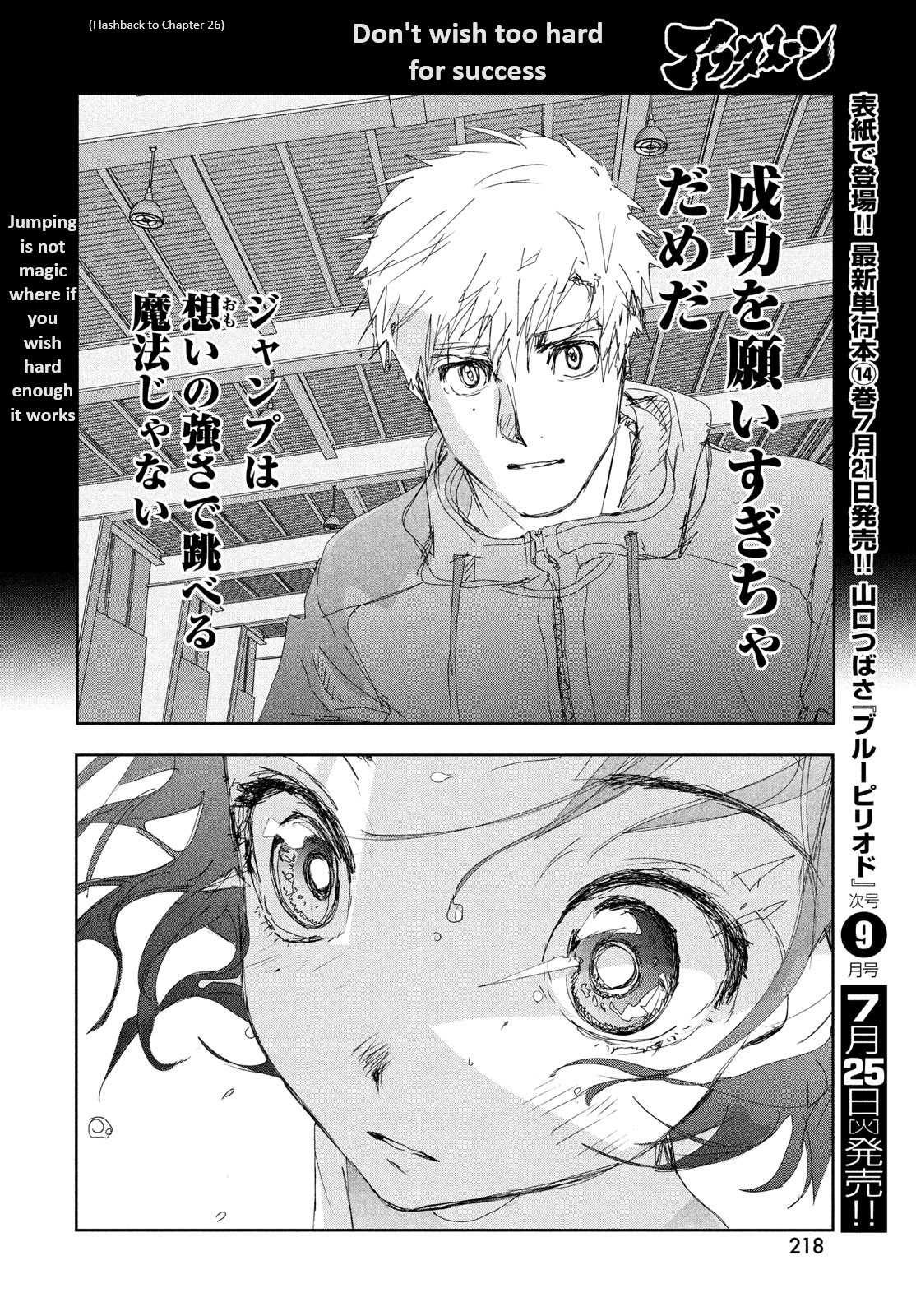 Medalist - Vol.9 Chapter 35: Level 4