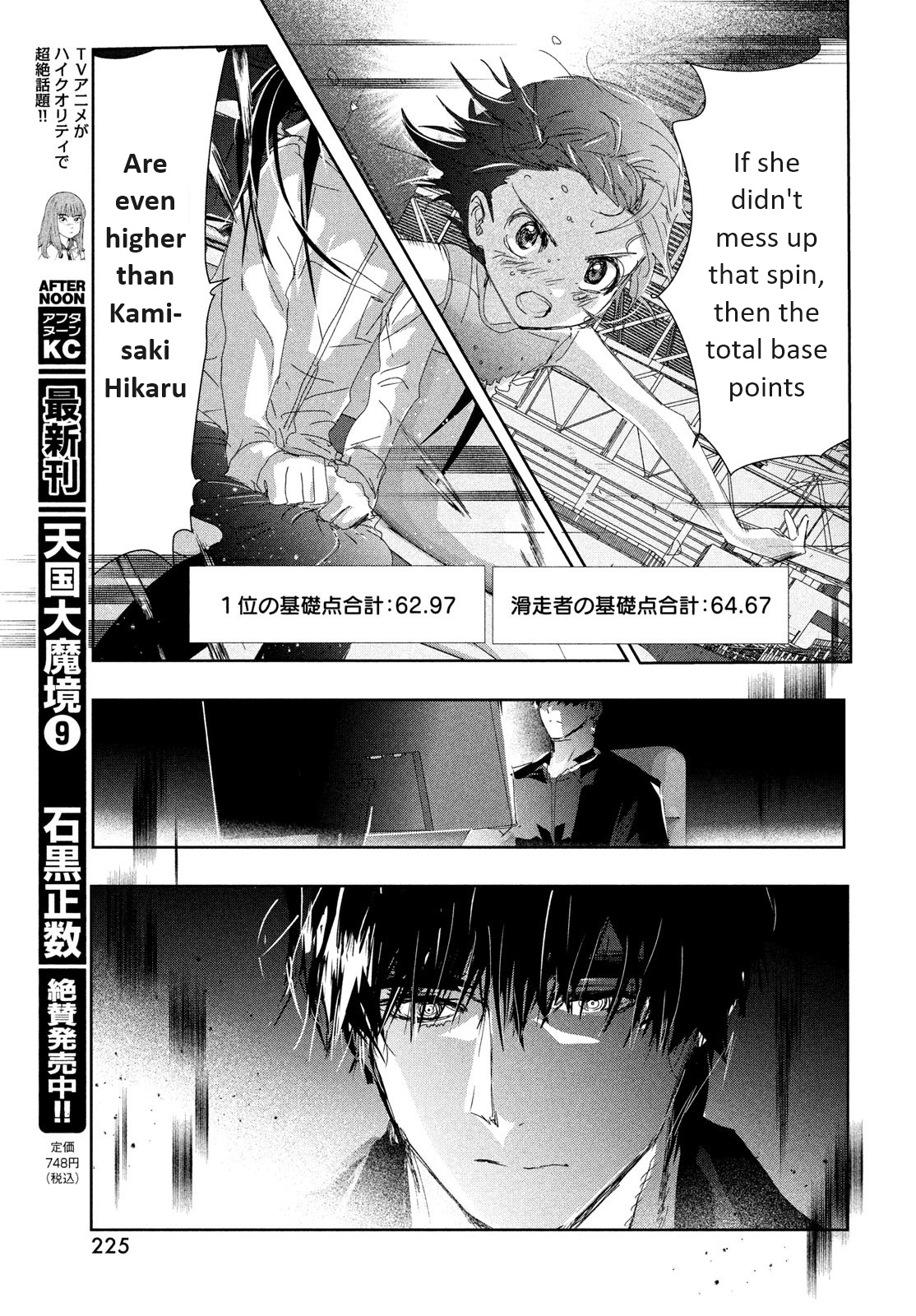 Medalist - Vol.9 Chapter 35: Level 4