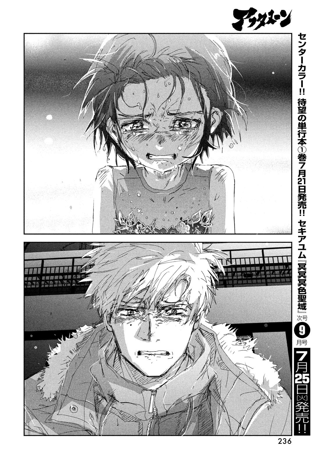 Medalist - Vol.9 Chapter 35: Level 4