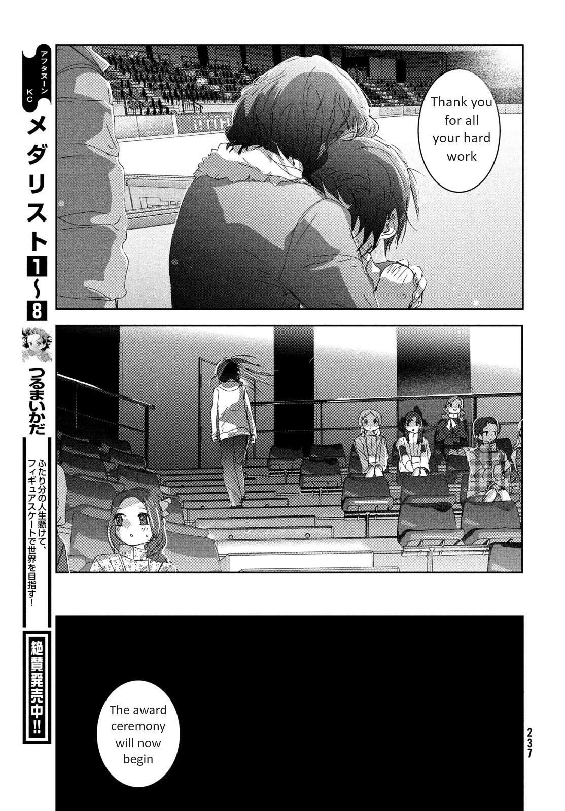 Medalist - Vol.9 Chapter 35: Level 4