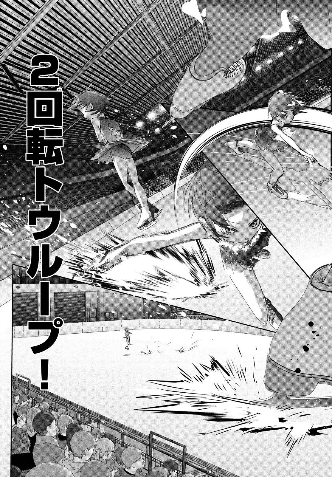 Medalist - Chapter 34: Quadruple Salchow