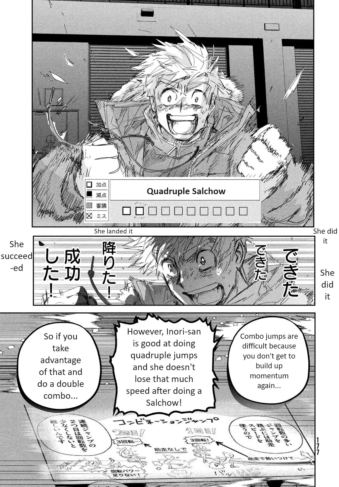 Medalist - Chapter 34: Quadruple Salchow