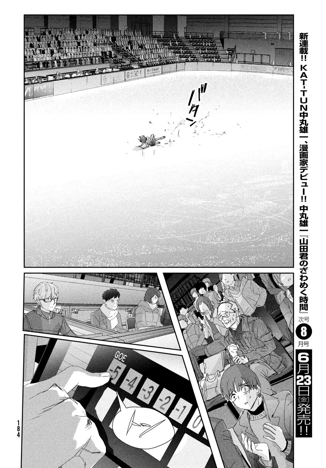 Medalist - Chapter 34: Quadruple Salchow