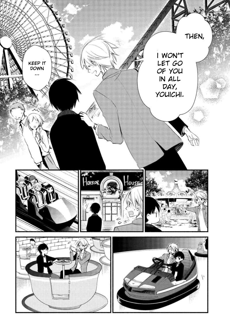 Sakazuki-San Chi No Gikyoudai - Vol.1 Chapter 7: At The Amusement Park