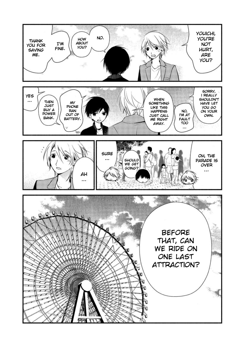 Sakazuki-San Chi No Gikyoudai - Vol.1 Chapter 7: At The Amusement Park