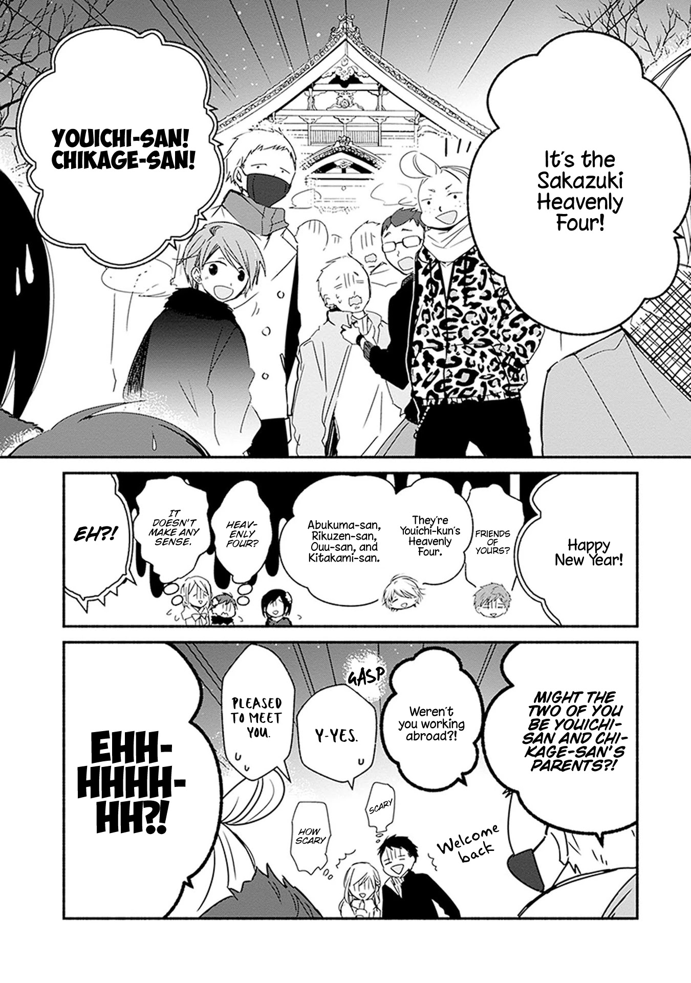 Sakazuki-San Chi No Gikyoudai - Chapter 27: First Shrine Visit