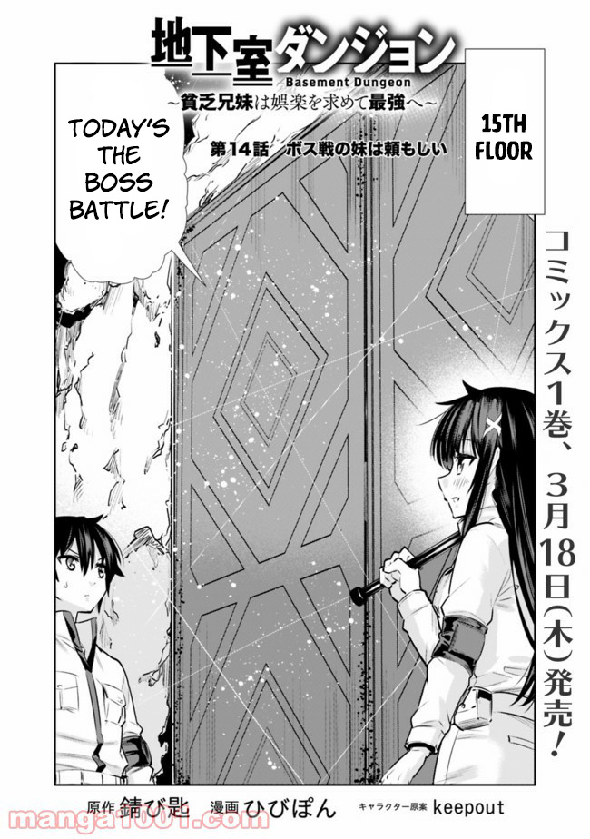 Chikashitsu Dungeon: Binbou Kyoudai Wa Goraku Wo Motomete Saikyou E - Chapter 14