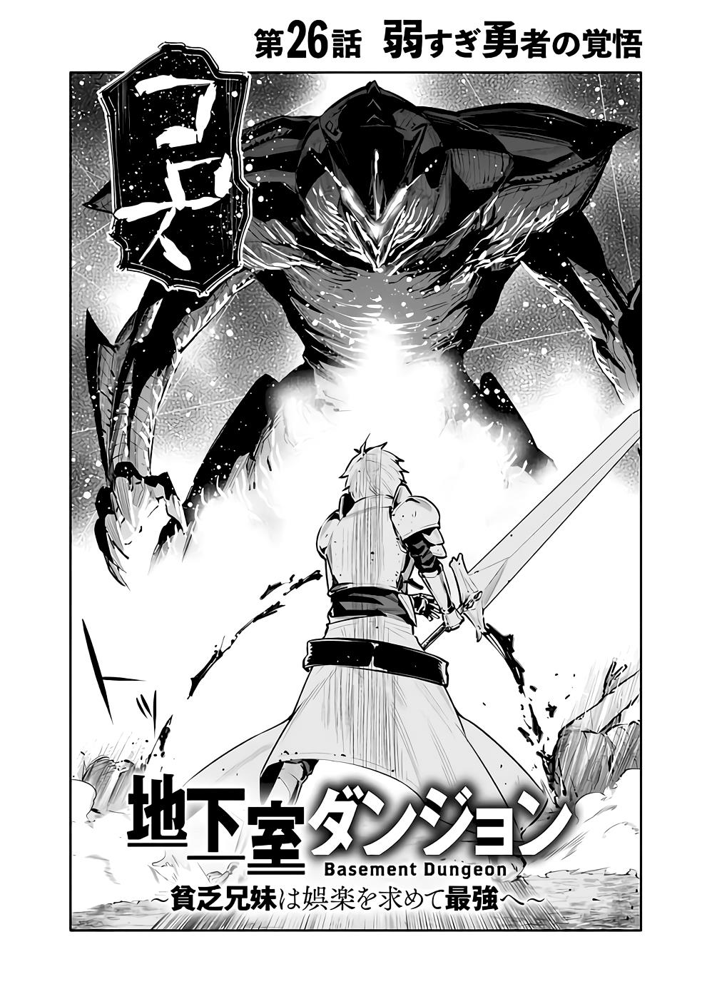 Chikashitsu Dungeon: Binbou Kyoudai Wa Goraku Wo Motomete Saikyou E - Chapter 26