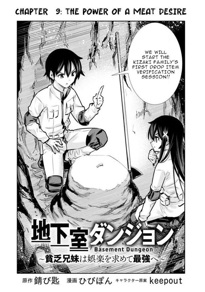 Chikashitsu Dungeon: Binbou Kyoudai Wa Goraku Wo Motomete Saikyou E - Vol.2 Chapter 9: The Power Of A Meat Desire