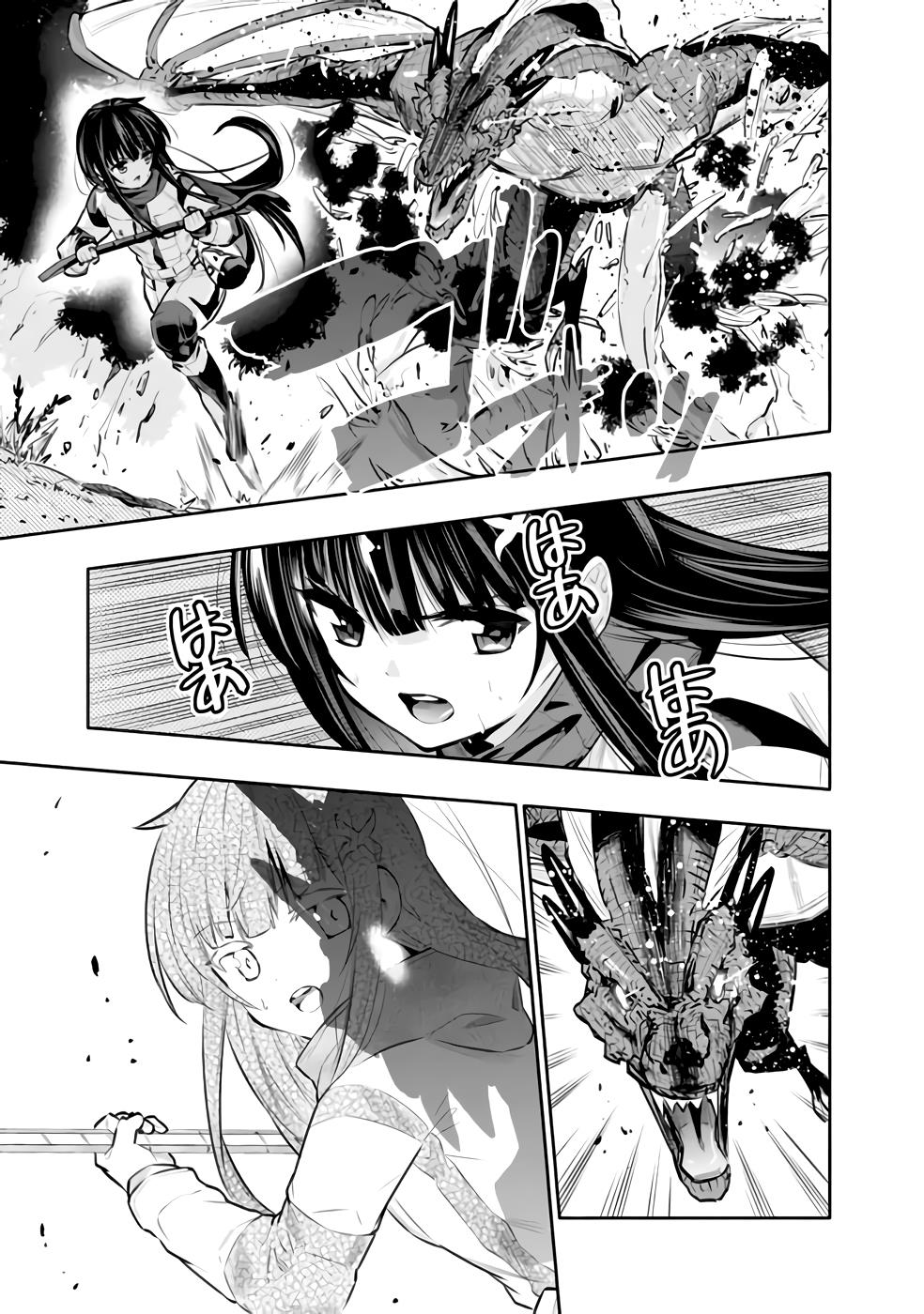 Chikashitsu Dungeon: Binbou Kyoudai Wa Goraku Wo Motomete Saikyou E - Chapter 31