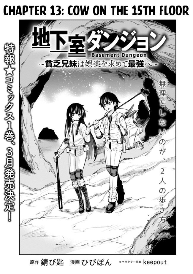 Chikashitsu Dungeon: Binbou Kyoudai Wa Goraku Wo Motomete Saikyou E - Chapter 13: Minotaur