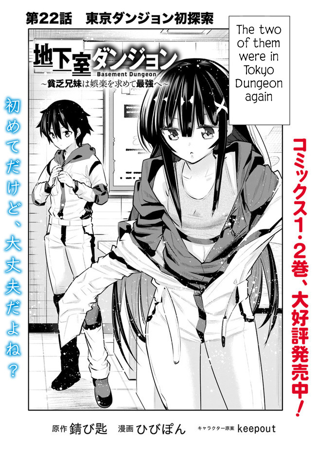 Chikashitsu Dungeon: Binbou Kyoudai Wa Goraku Wo Motomete Saikyou E - Chapter 22