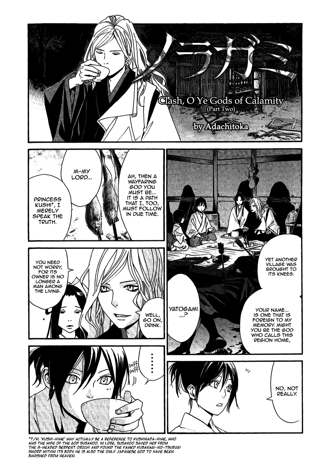 Noragami - Clash, O Ye Gods Of Calamity - Vol.1 Chapter 2 : Clash, O Ye Gods Of Calamity (Part 2)