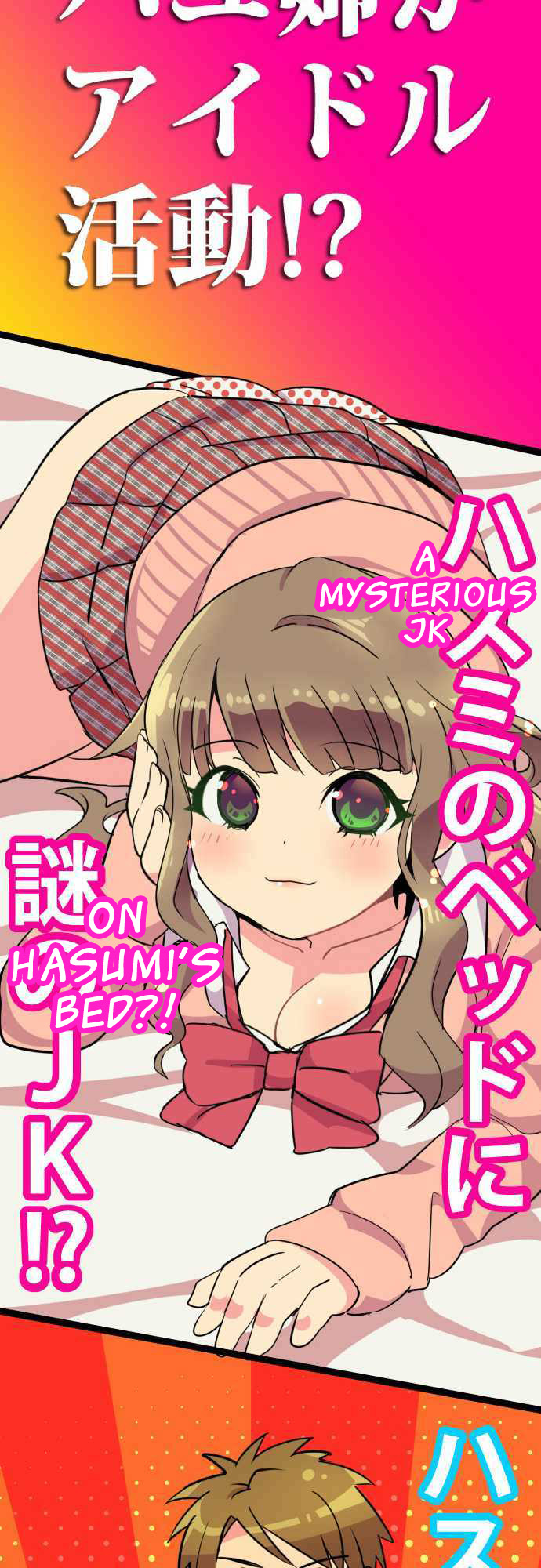 I'm A Neet And My Elder Sister Is Perverted - Chapter 52: End