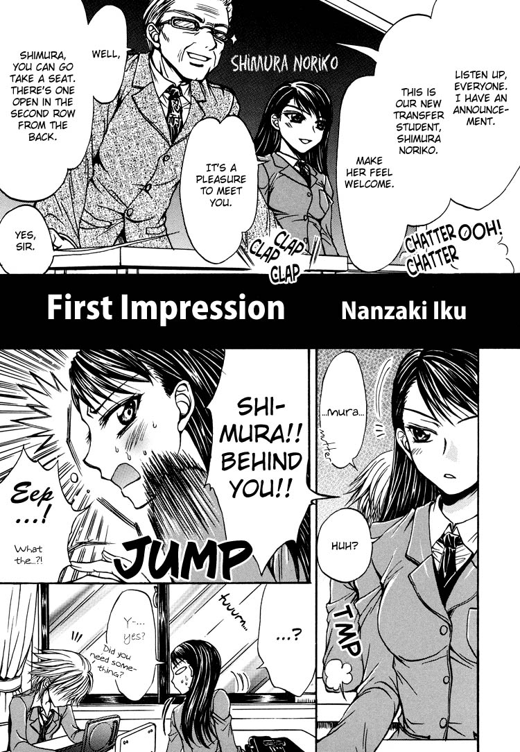 Sayuri Hime - Vol.4 Chapter 1: First Impression