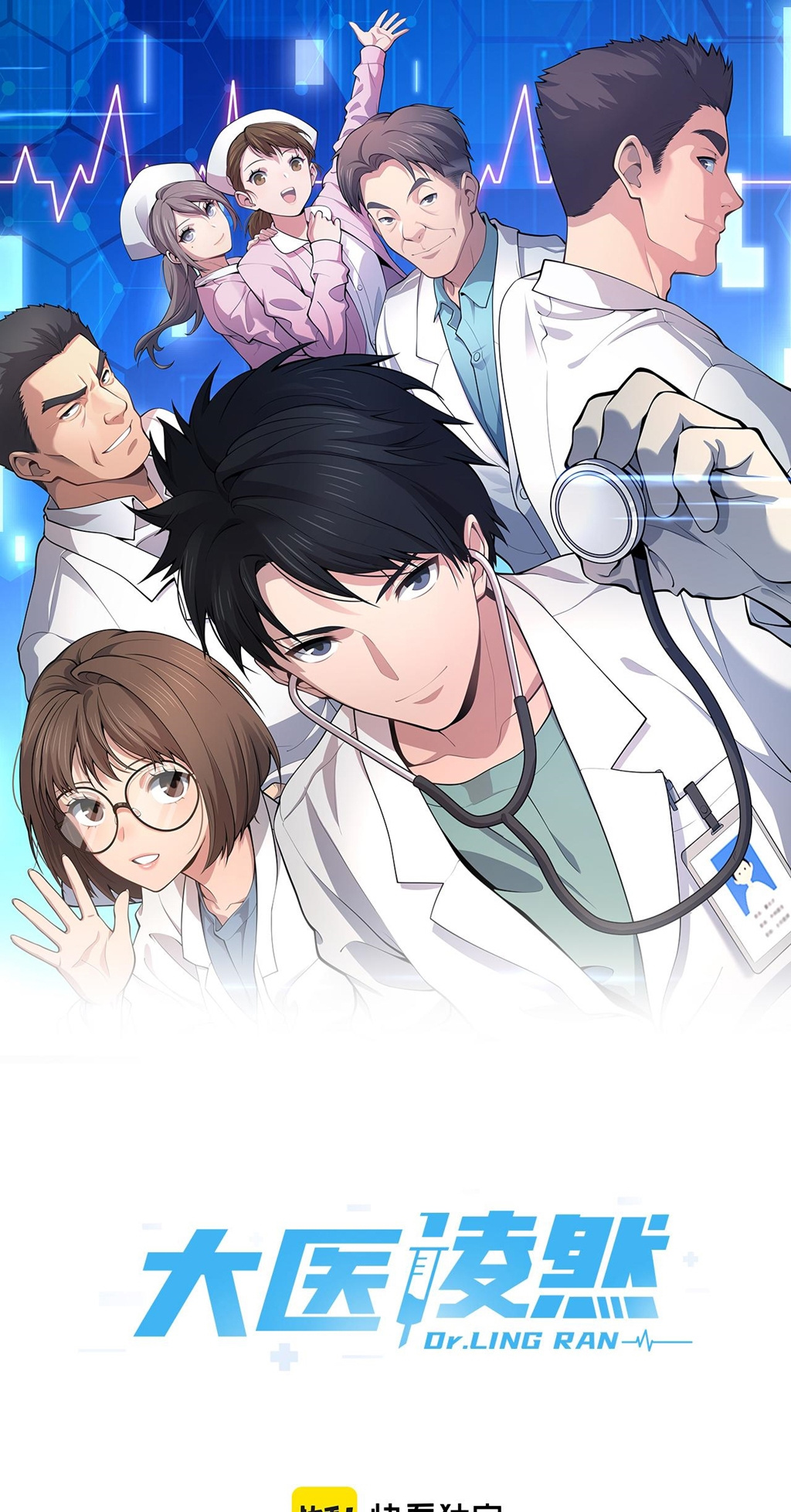 Great Doctor Ling Ran - Chapter 166