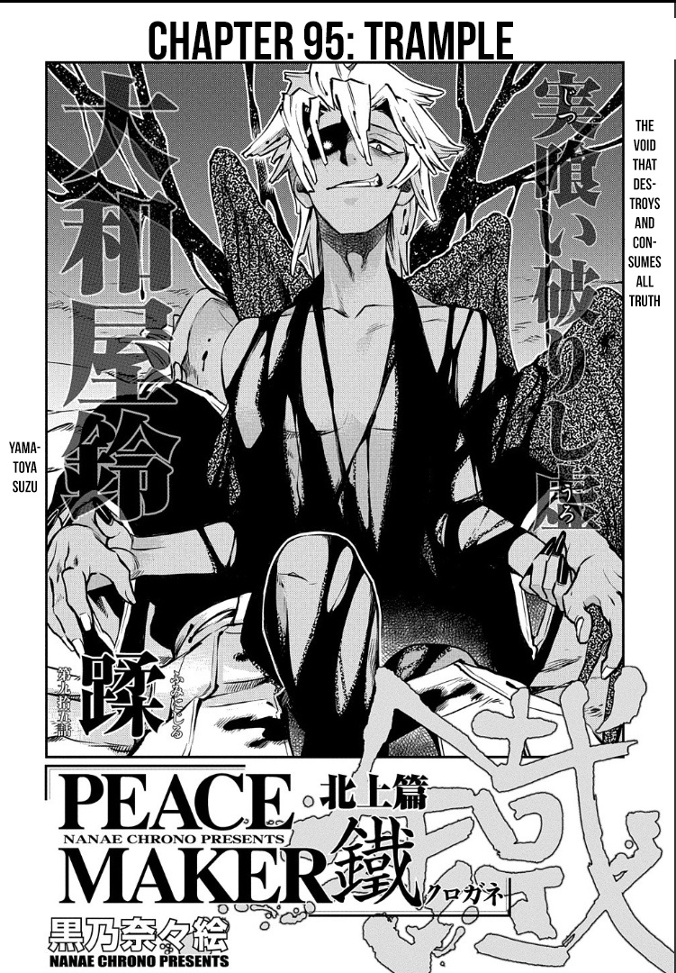 Peace Maker Kurogane - Chapter 95: Trample