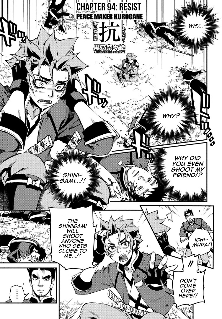 Peace Maker Kurogane - Chapter 94: Resist