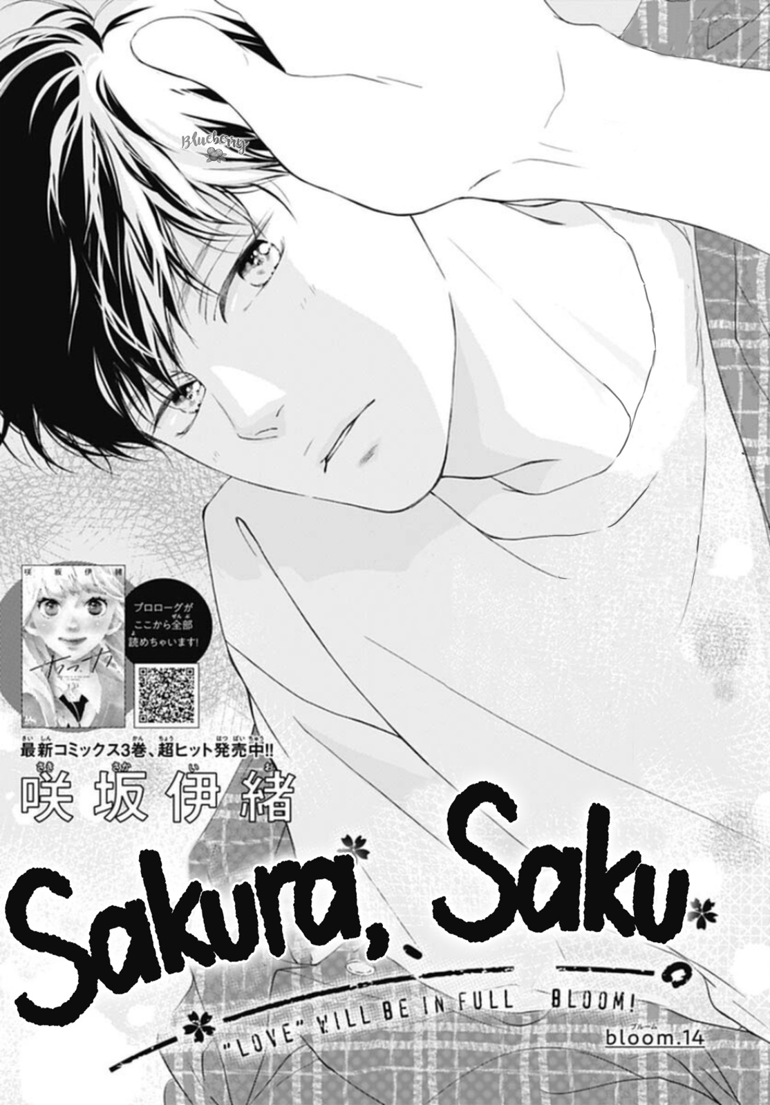 Sakura, Saku - Vol.4 Chapter 14