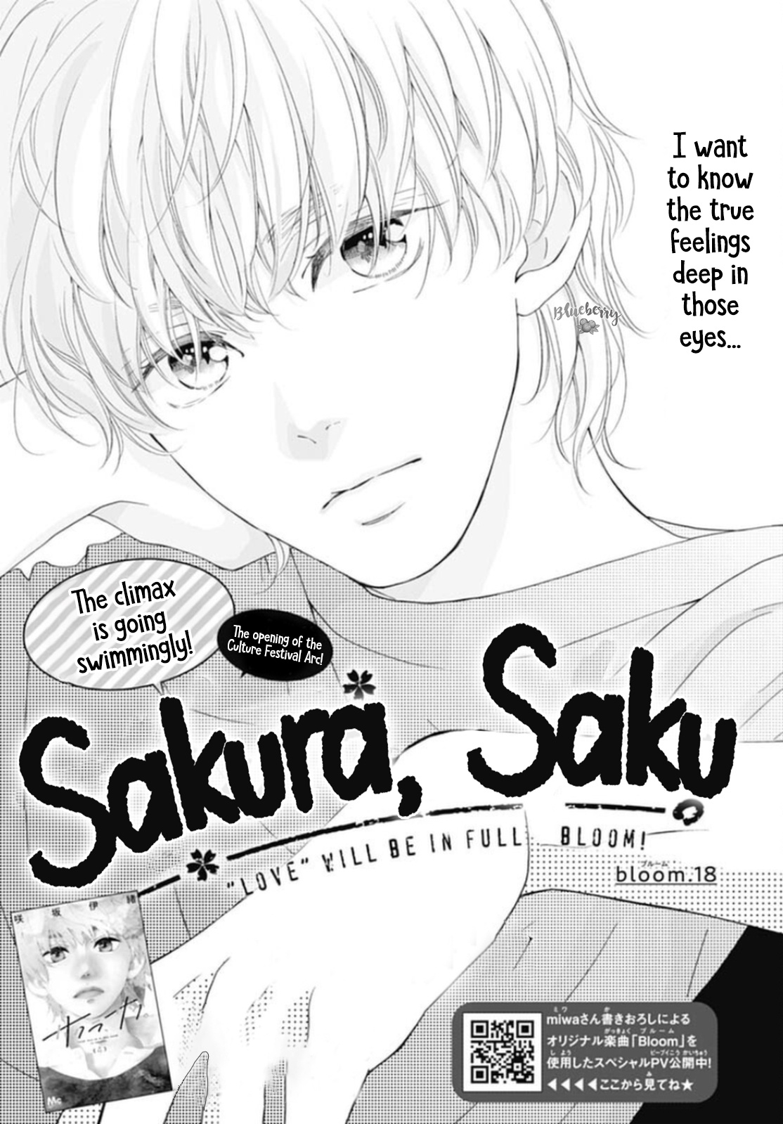 Sakura, Saku - Vol.5 Chapter 18