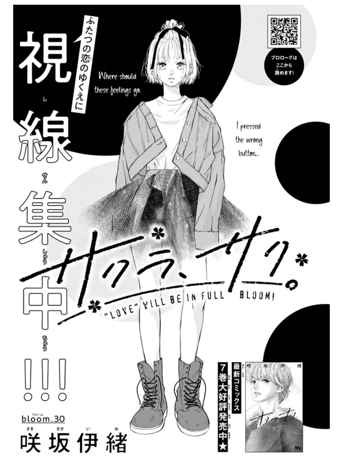 Sakura, Saku - Chapter 30