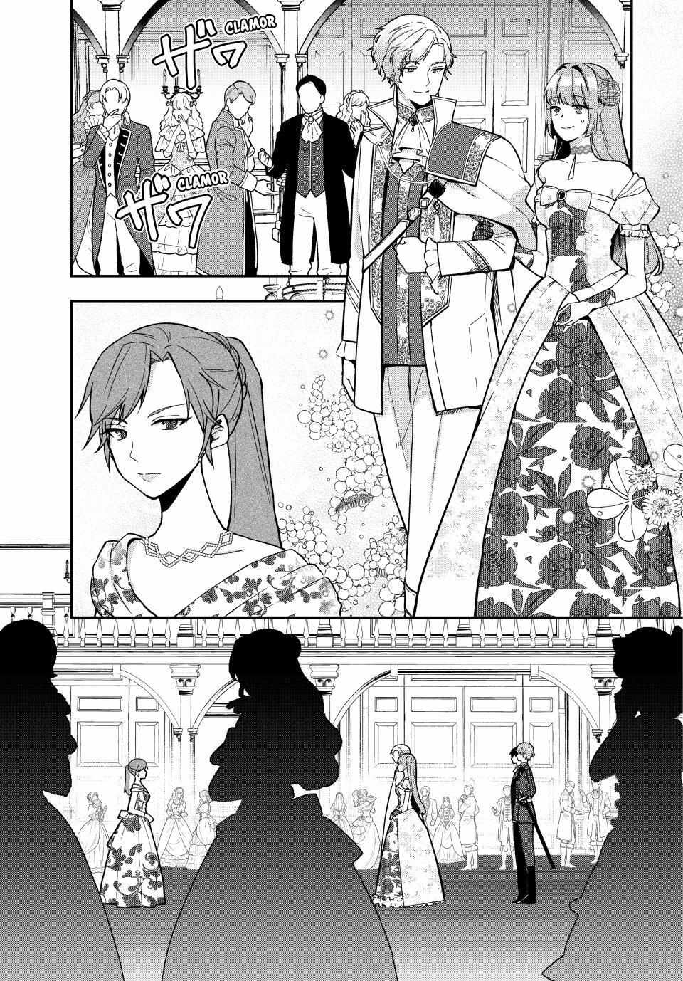 Hikikomori Princess Marriage - Chapter 33.2