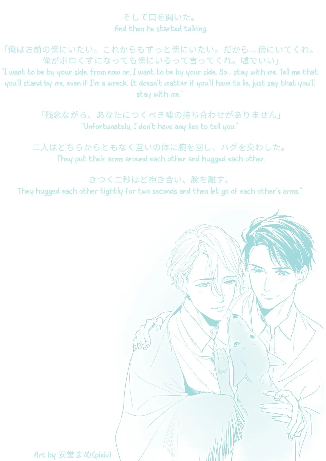 Housekishou Richard-Shi No Nazo Kantei - Special.22.5 : Novel Spoiler (Delete Later)