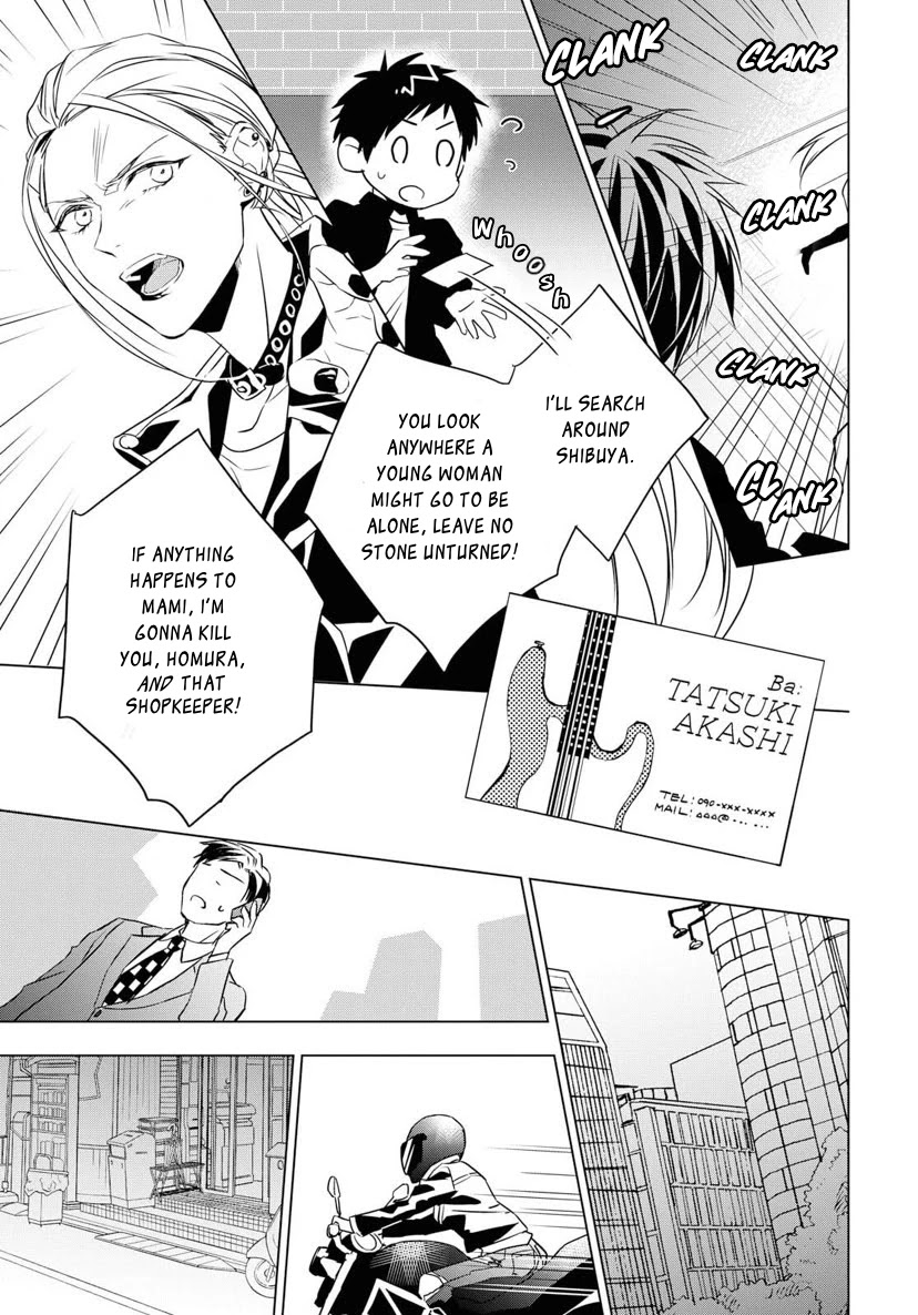 Housekishou Richard-Shi No Nazo Kantei - Chapter 4: The Ruby's Truth Part 2