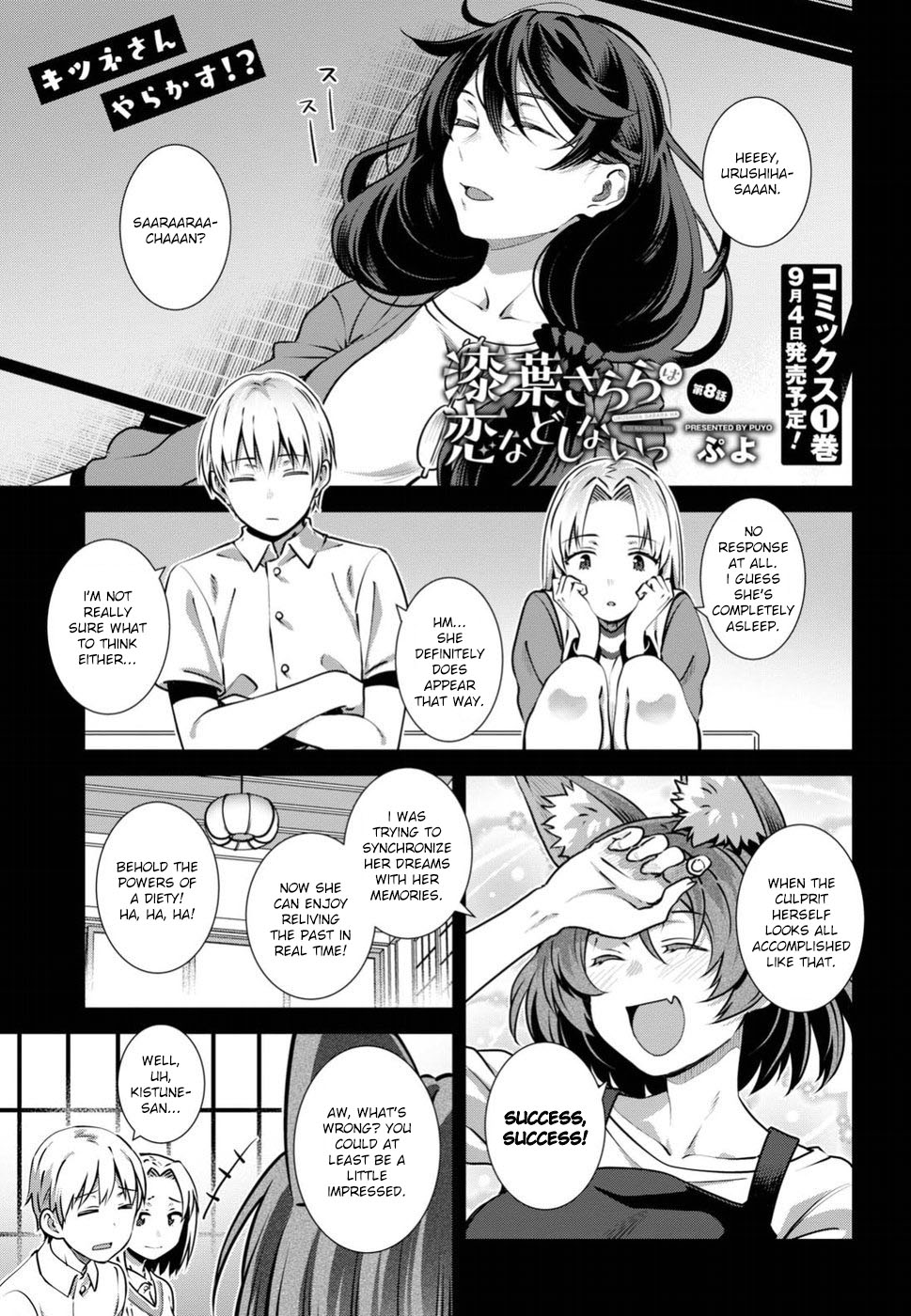 Urushiha Sarara Wa Koi Nado Shinai - Chapter 8