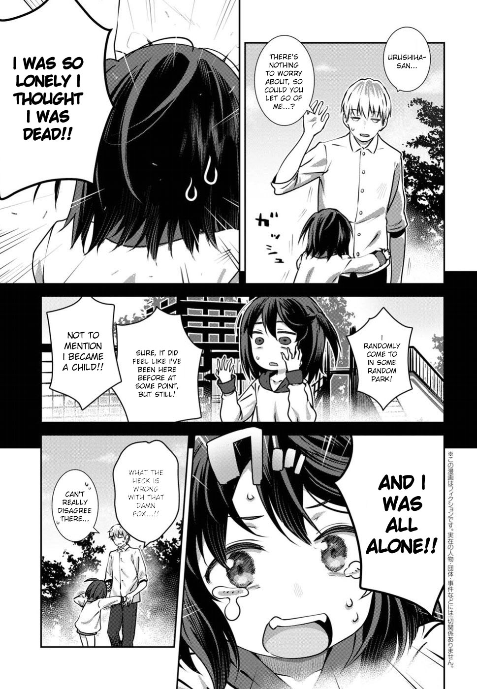 Urushiha Sarara Wa Koi Nado Shinai - Chapter 8