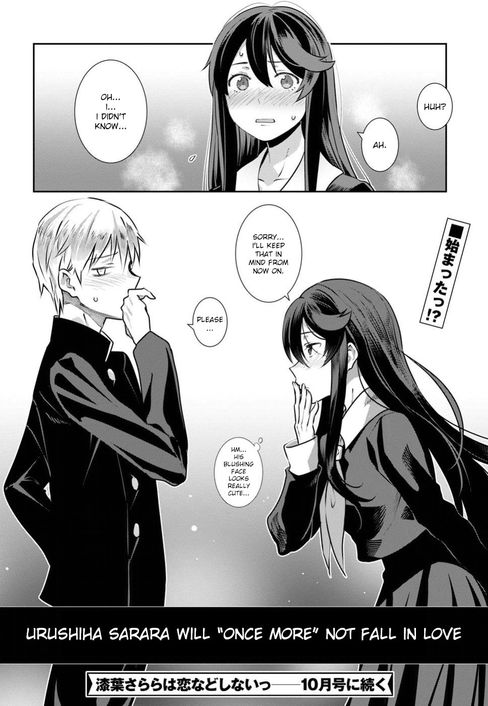 Urushiha Sarara Wa Koi Nado Shinai - Chapter 8