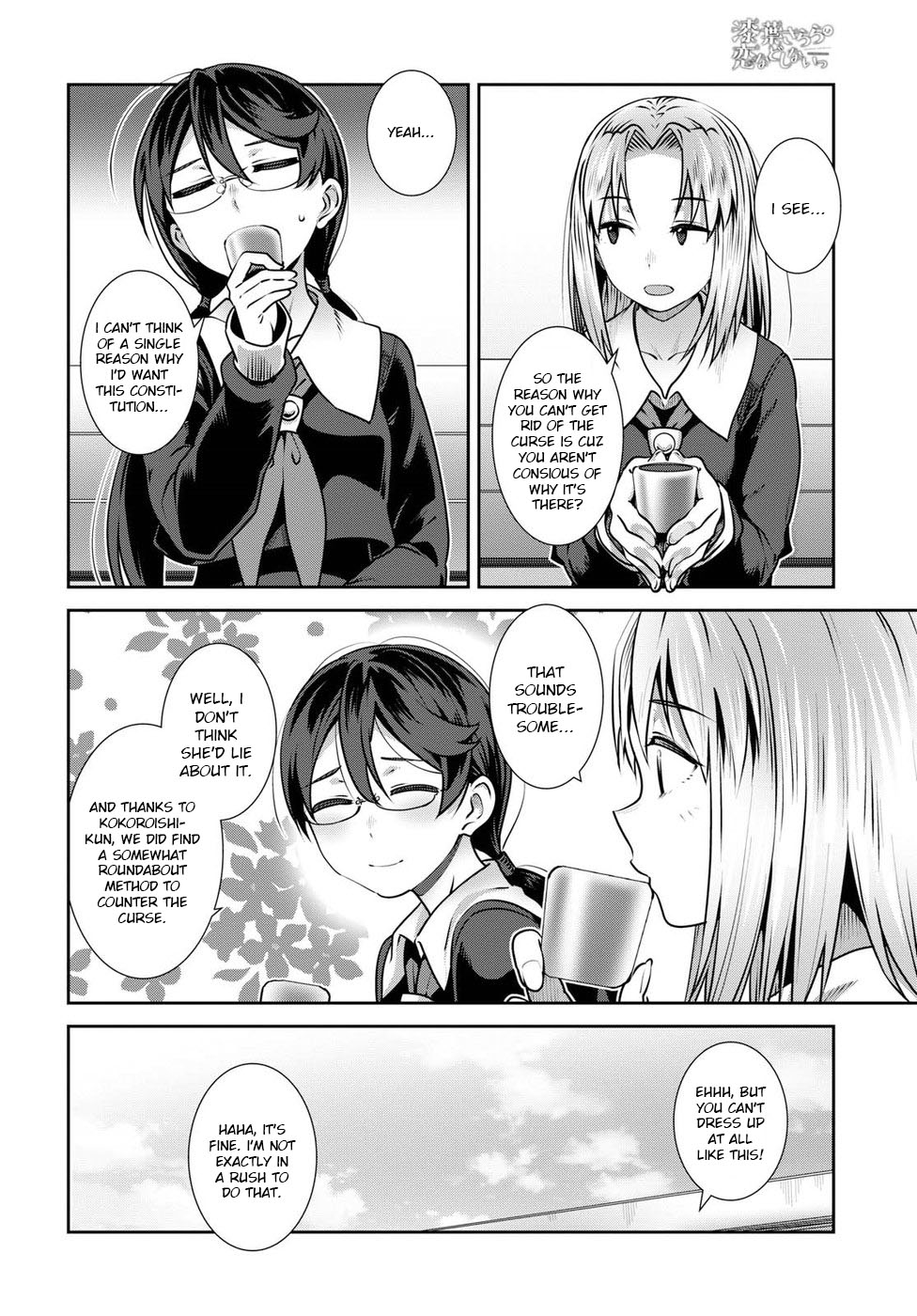 Urushiha Sarara Wa Koi Nado Shinai - Chapter 5