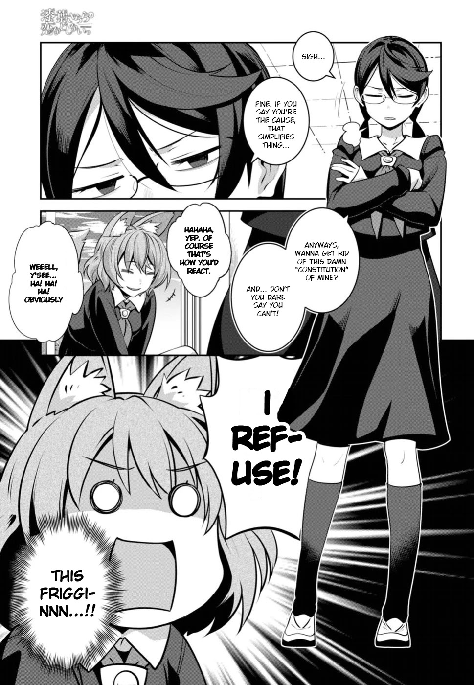 Urushiha Sarara Wa Koi Nado Shinai - Chapter 4