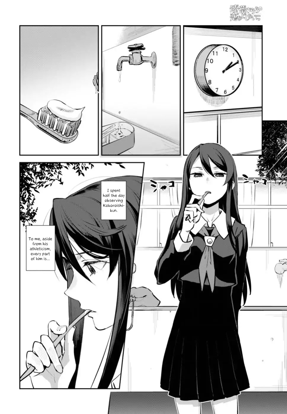 Urushiha Sarara Wa Koi Nado Shinai - Chapter 1